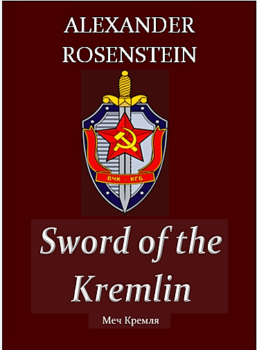 Sword of the Kremlin by Alexander Rosenstein